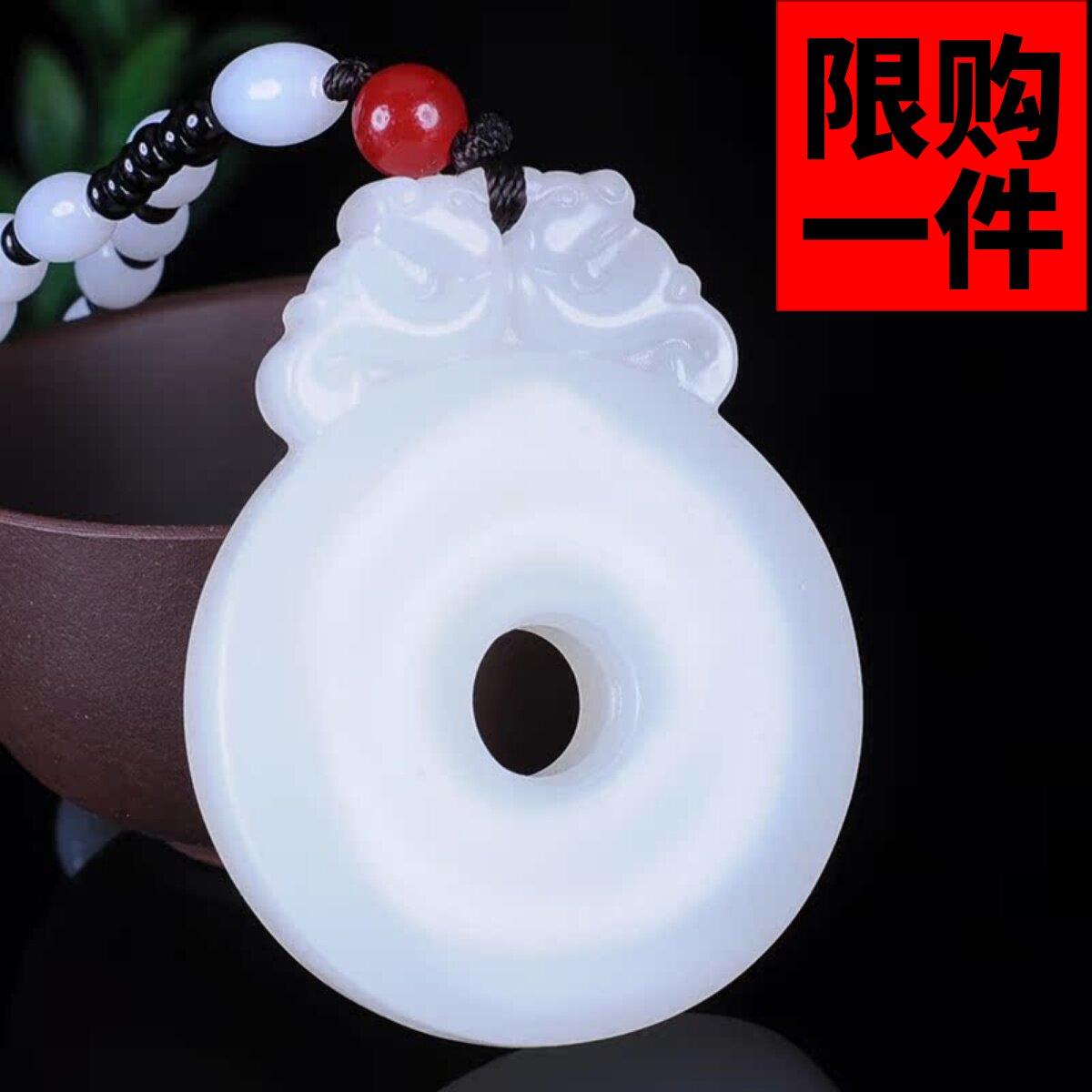 挂件新疆平安扣玉石吊坠