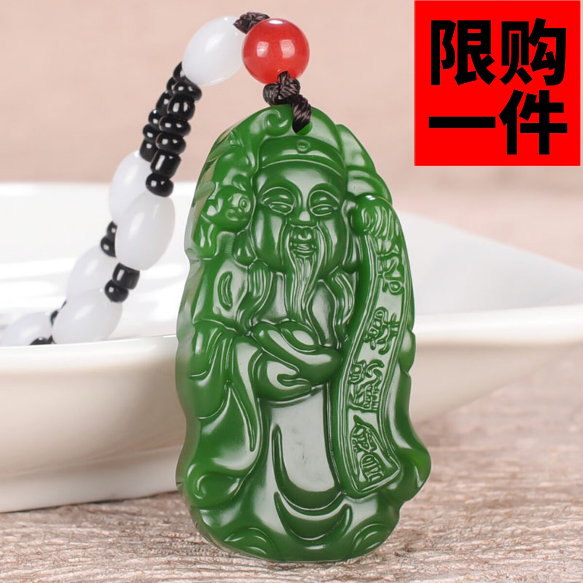 挂坠财神项链新疆和田玉