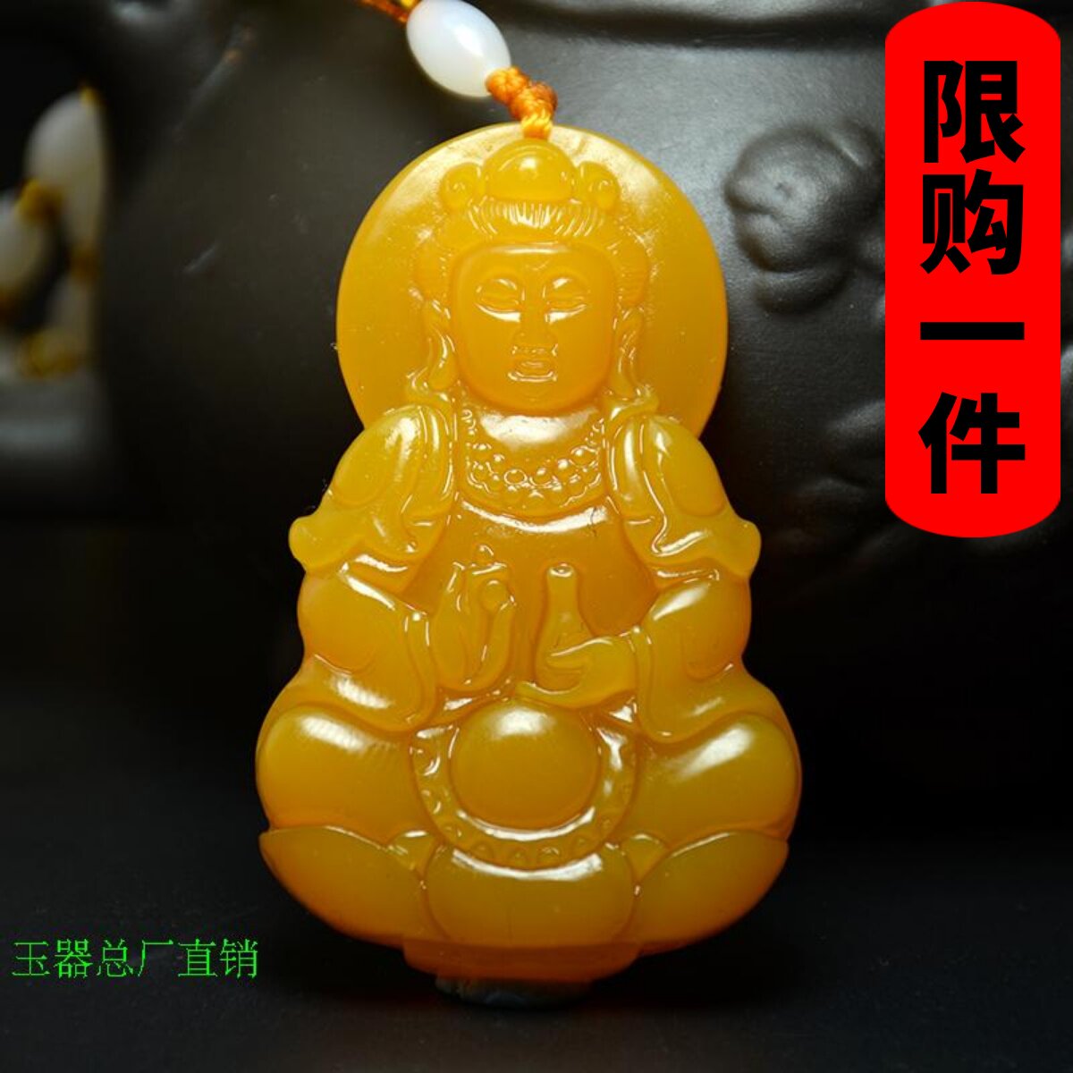 黄玉挂件男款观音吊坠