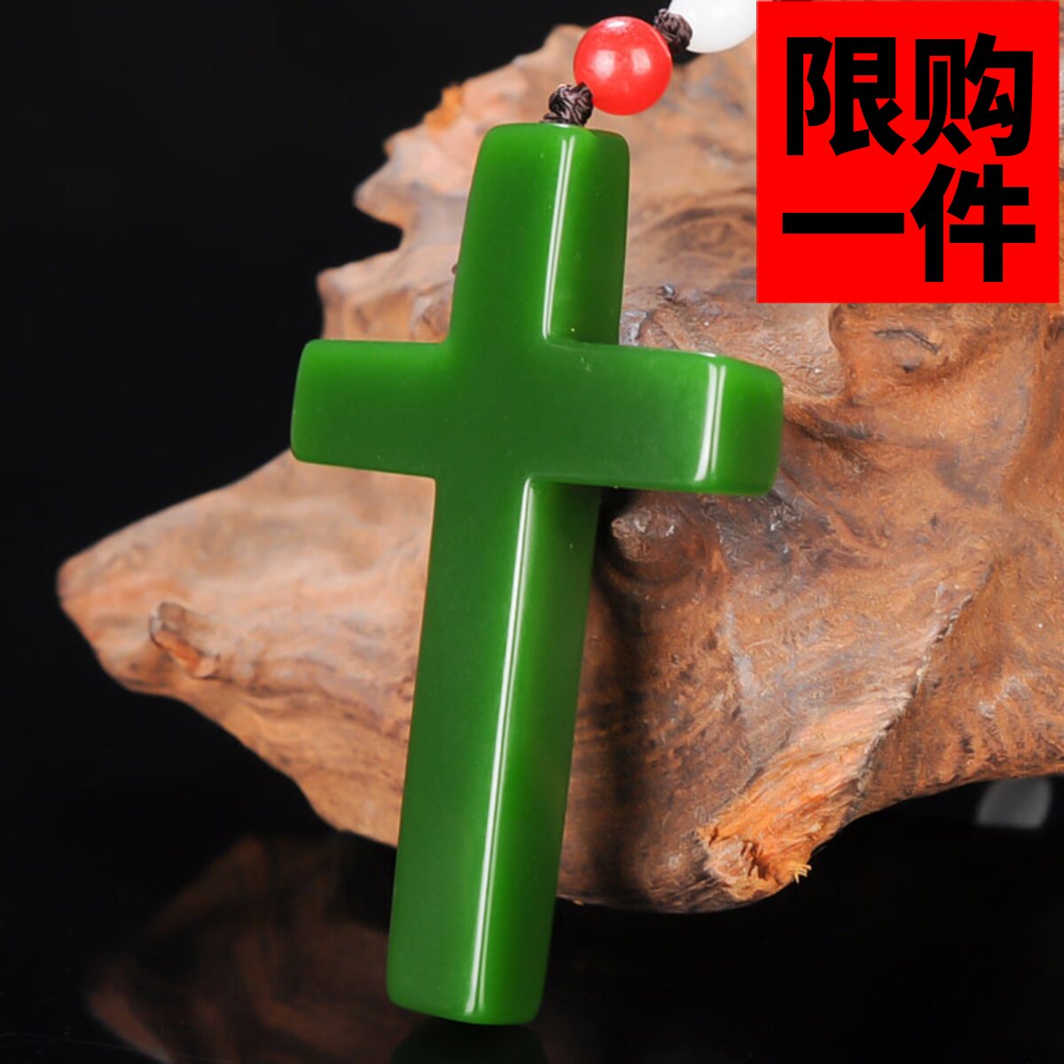 十字架新疆玉牌吊坠