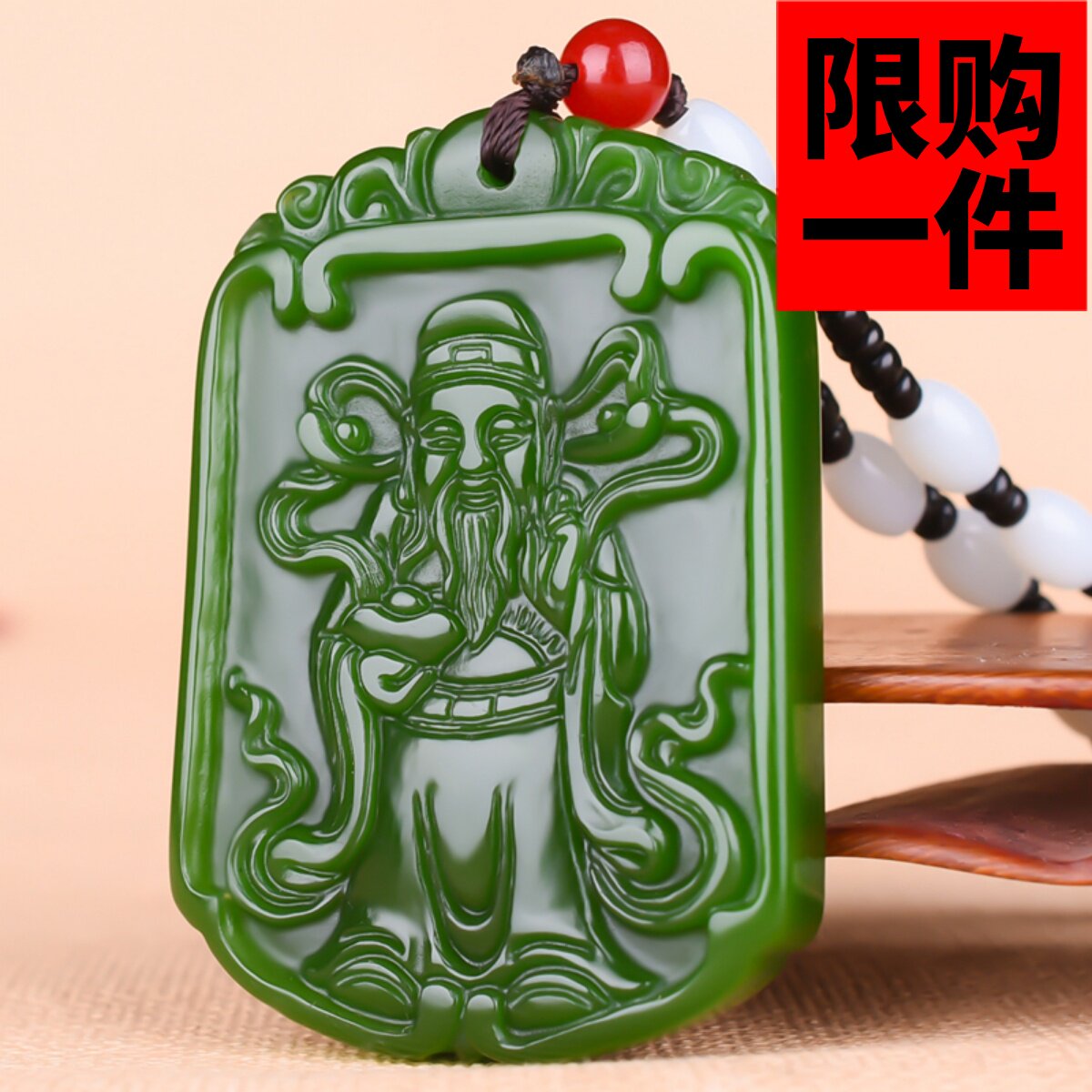 财神爷挂件男女款玉坠