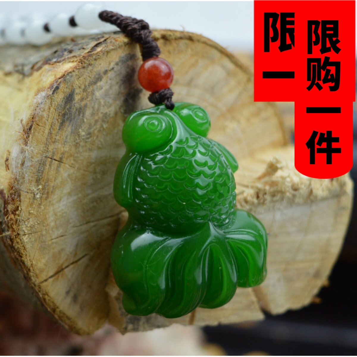 金玉满堂挂件吊坠