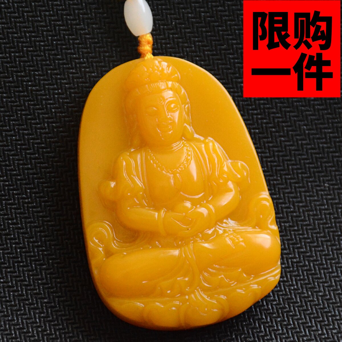 挂件黄龙玉新疆保平安观音吊坠