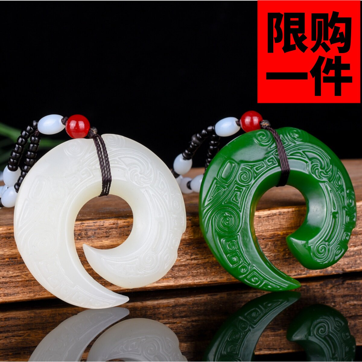 碧玉时来运转挂件吊坠