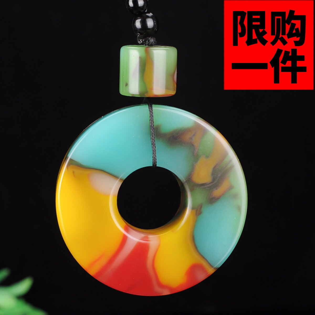 彩玉平安扣吊坠车挂手把件