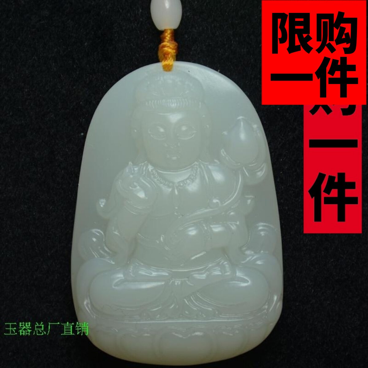 新疆和田玉籽料羊脂白玉观音吊坠挂件羊脂玉莲花观音佛玉牌 男款