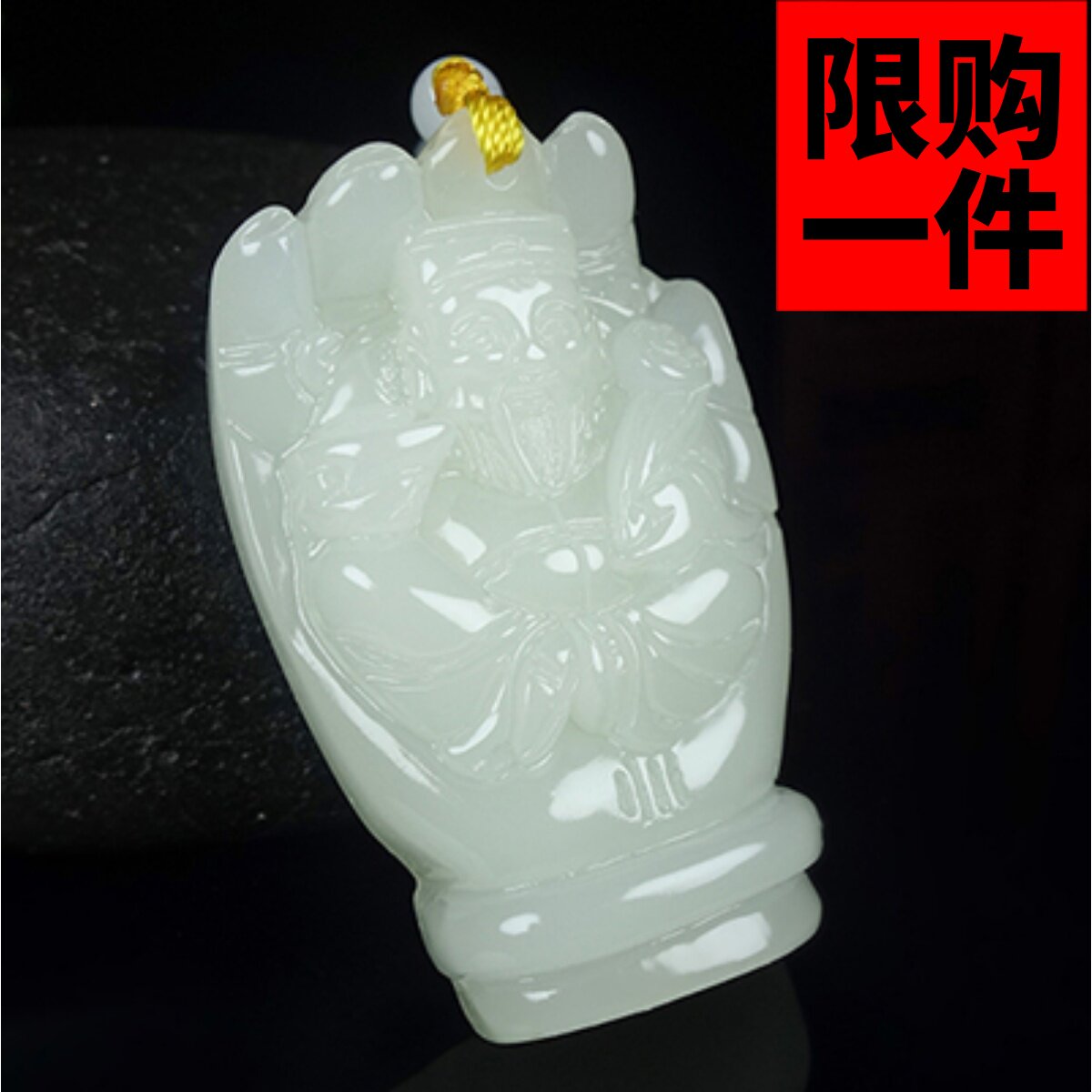 伸手来财挂件玉佩男女款吊坠