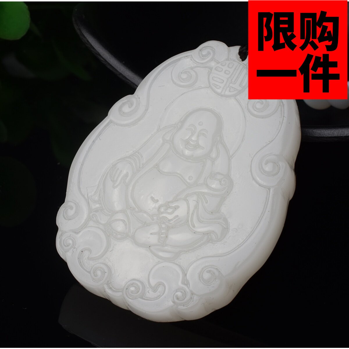 佛公吊坠平安牌新疆和田玉