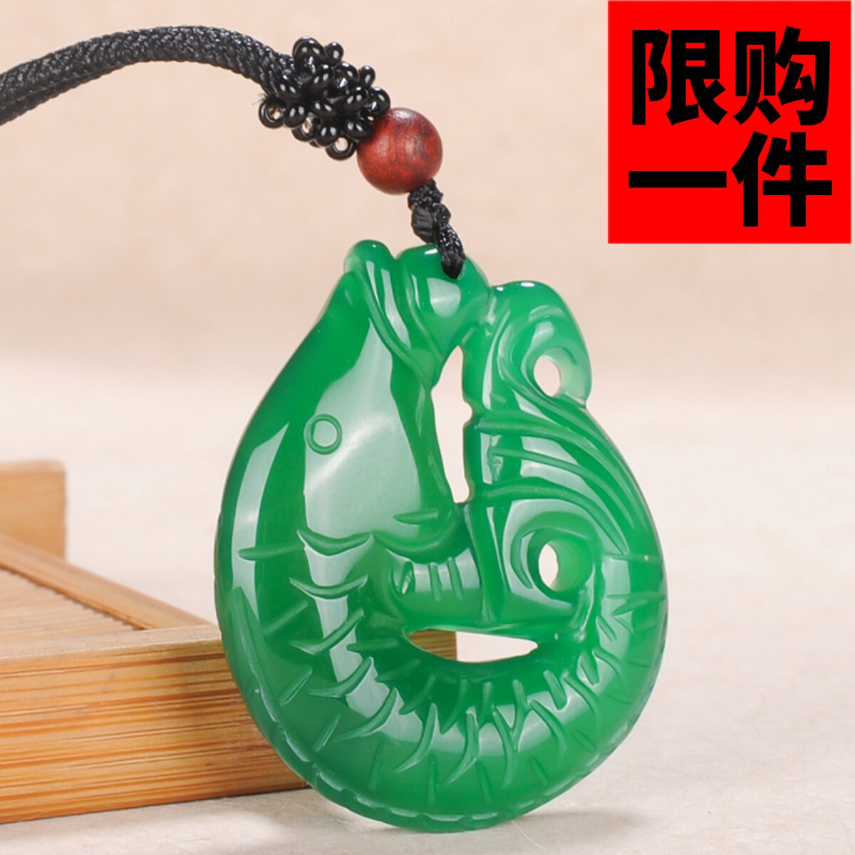 金鱼挂坠年年有余绿玉髓
