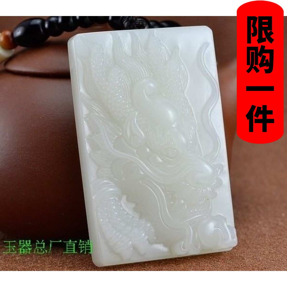 天然龙牌手把件新疆和田玉