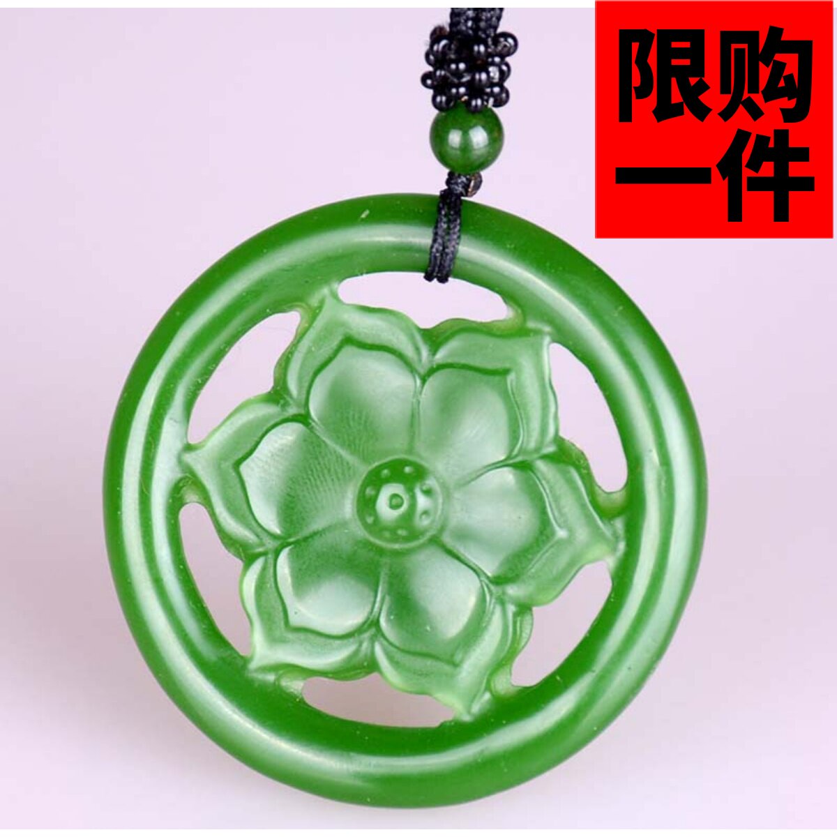 碧玉镂空莲花挂件吊坠