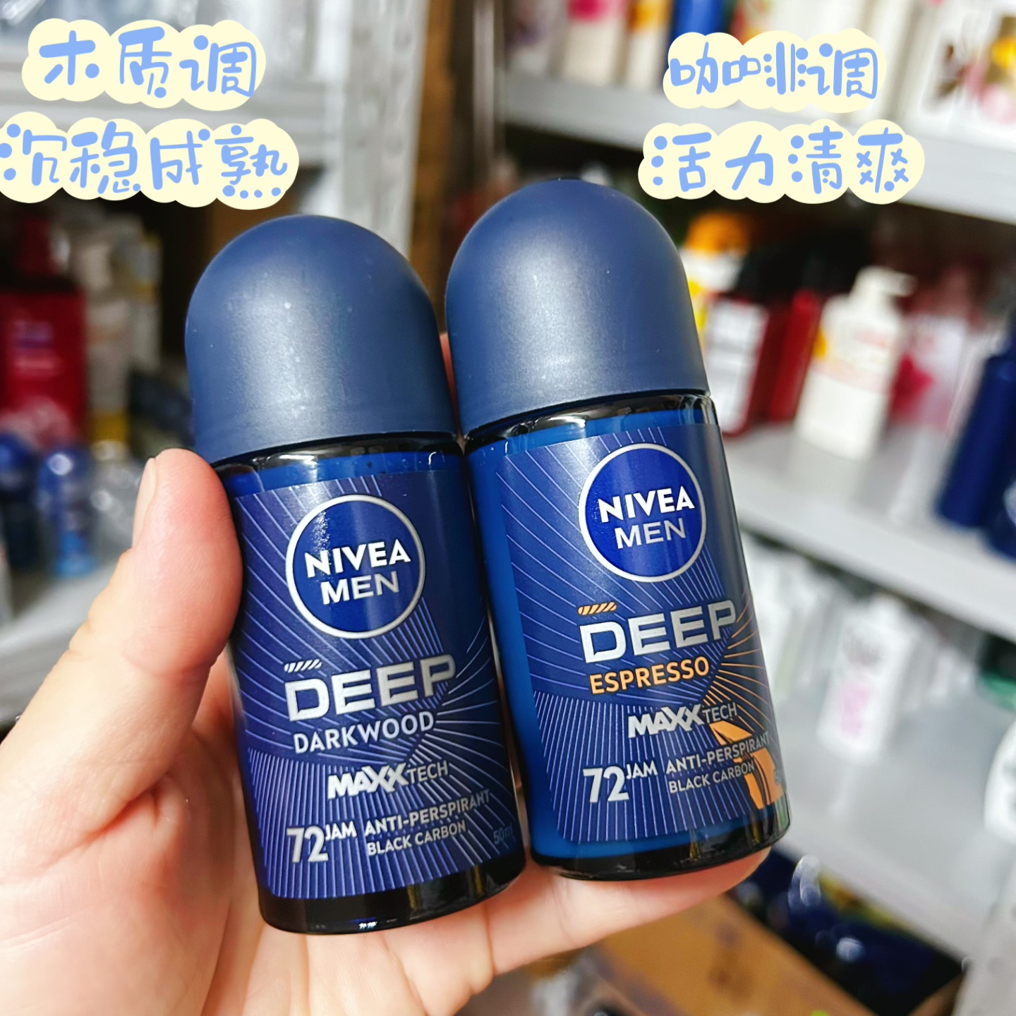 进口妮维雅男士爽身止汗露便携装走珠液海洋酷爽干爽舒适 泰国产