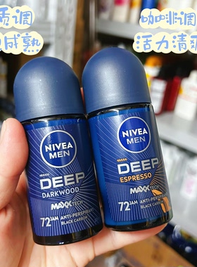 进口妮维雅男士爽身止汗露便携装走珠液海洋酷爽干爽舒适 泰国产
