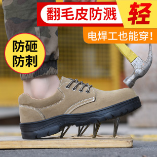 輕便防臭透氣男款 勞保鞋 男士 防砸防刺穿四季 鋼頭老保鋼板工地工作