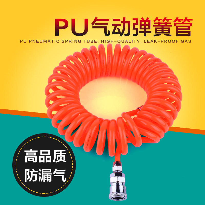 气动弹簧管空压机管气泵气管PU螺旋风管耐高压伸缩软管带快速接头