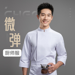 高端酒店厨师工作服长袖蛋糕烘焙饭店西餐烹饪私厨定制秋冬装新品