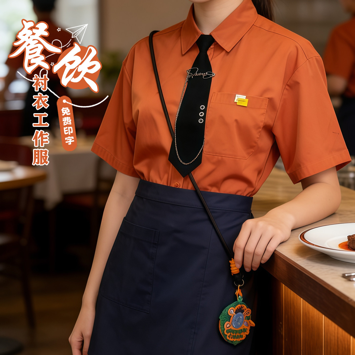 饭店火锅餐饮服务员工服短袖衬衣图片