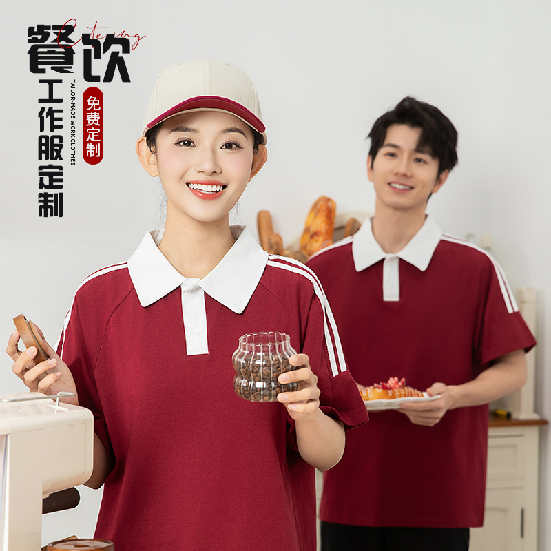 高端polo衫定制工作服纯棉t恤饭店火锅餐饮蛋糕甜品翻领短袖夏季