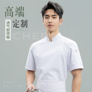 高端酒店厨师长工作服短袖冰爽透气饭店西餐烹饪行政总厨定制夏季