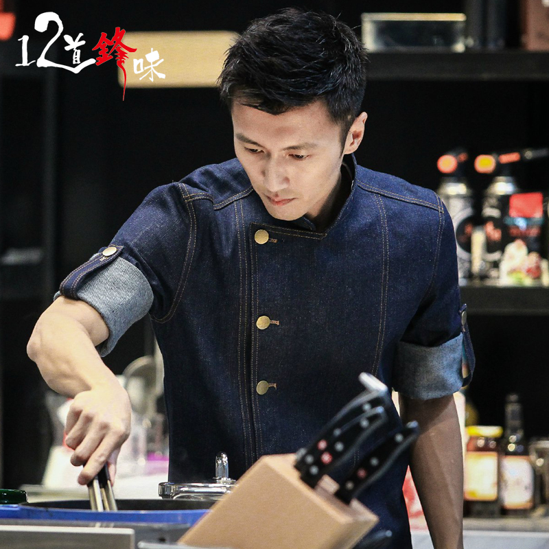 谢霆锋同款厨师服牛仔西餐工作服