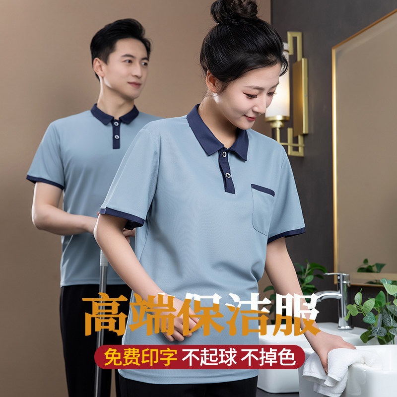家政物业保洁工作服短袖夏季拼色T恤女酒店客房清洁阿姨翻领定制,女装/女士精品,酒店工作制服,淘宝优惠券,粉丝福利购,淘宝优惠卷