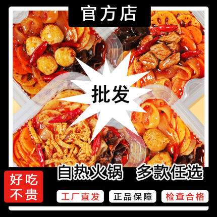 丝米达自热火锅米饭方便速食品学生重庆懒人麻辣烫冷水自煮煲仔饭