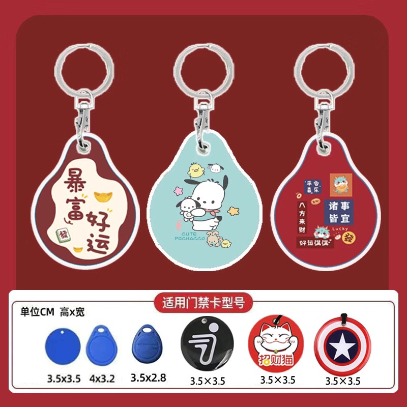防消磁圆形电梯卡套小区门禁卡套ic卡小长方形卡套水滴电梯保护套