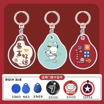 防消磁圆形电梯卡套小区门禁卡套ic卡小长方形卡套水滴电梯保护套