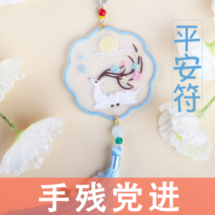 平安福刺绣情人节520礼物diy手工制作生日七夕送男朋友送闺蜜礼品