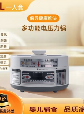 1人特小号电压力锅小型一人高压锅饭煲1.2L1-2人多功能电锅一人食