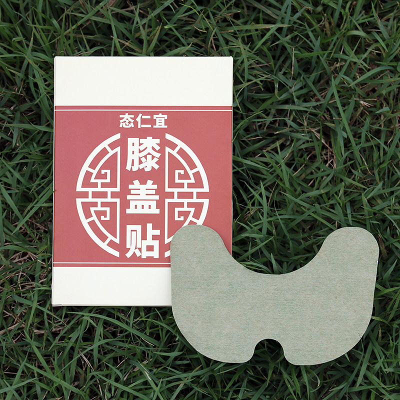 正品艾灸膝盖贴20片艾叶腿足三里关节艾草热灸老寒保暖滑膜半月板,个人护理/保健/按摩器材,按摩温熏调理器配件,淘宝优惠券,粉丝福利购,淘宝优惠卷