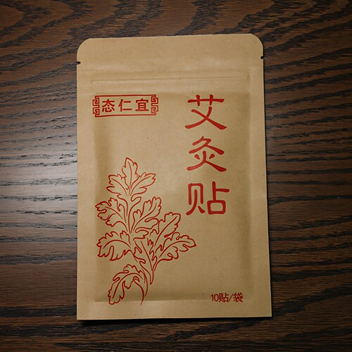 艾灸贴腰椎贴正品24袋艾草艾叶贴