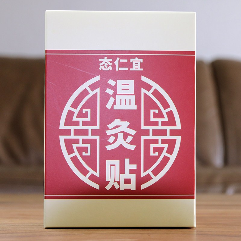 态仁宜艾草温灸贴60帖蕲艾艾炙腰椎热敷寒腿肩颈艾灸艾叶正品艾贴