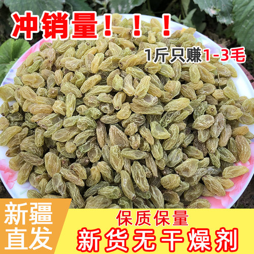 新货绿宝石无核绿葡萄干孕妇零食