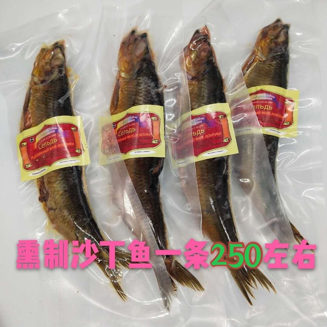 俄罗斯风味熏鱼沙丁鱼鲱鱼鲅鱼特色即食下酒菜咸鱼零食新货大克数