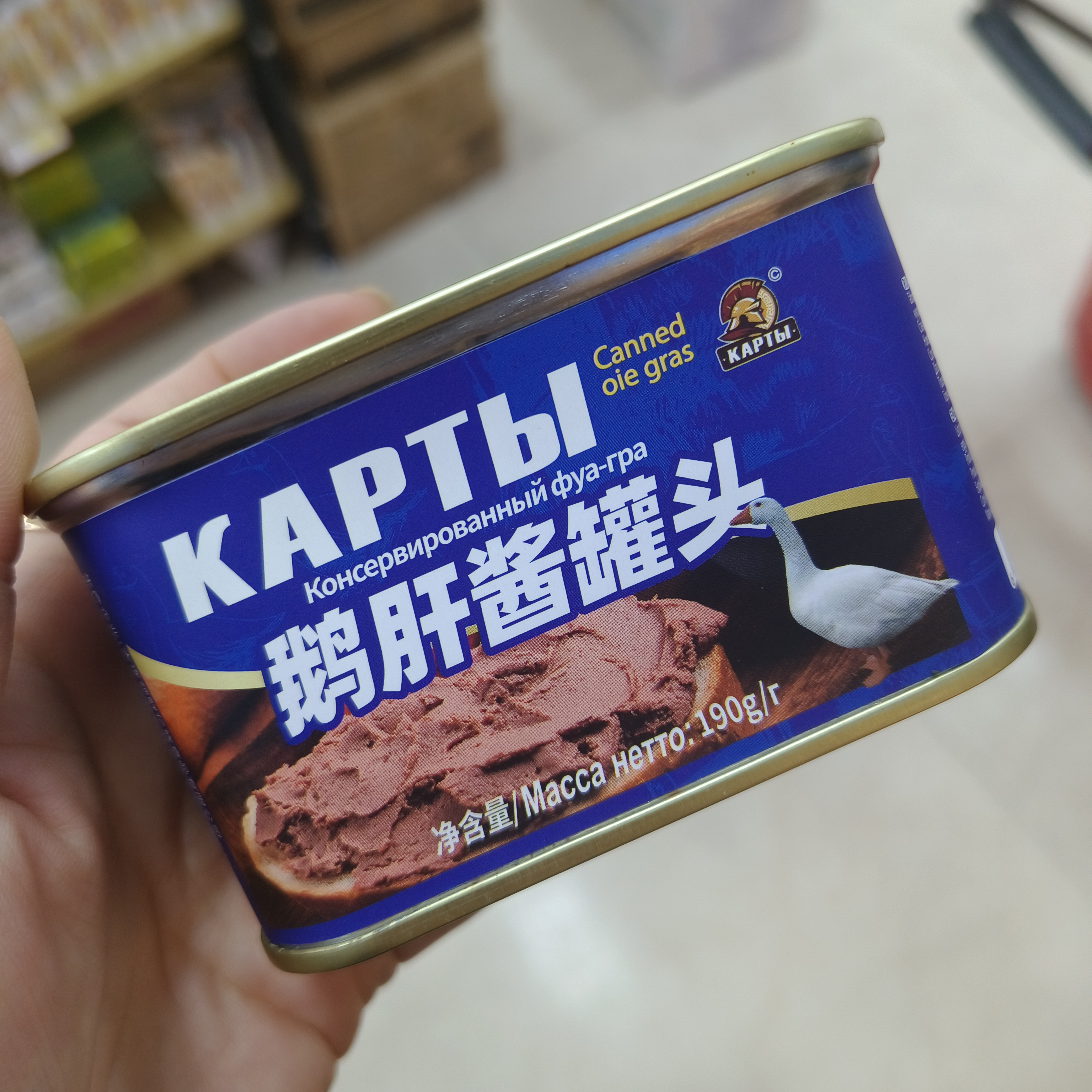 俄罗斯风味鹅肝酱罐头肥鹅肝泥即食俄式美食下饭下酒菜非进口190g