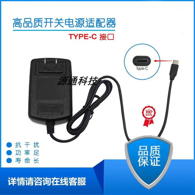type-C口24V22V20V18V15V14V13V12V1A1.5A2A电源适配器音箱供电器