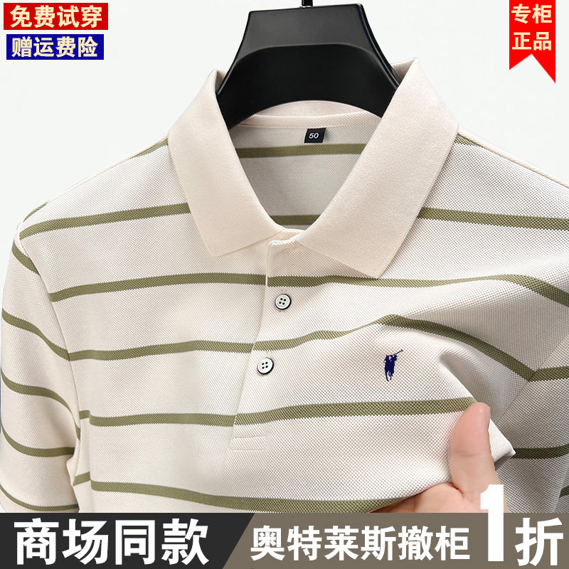 【奥莱品牌折扣】保罗纯棉短袖T恤男夏季高档商务休闲条纹POLO衫