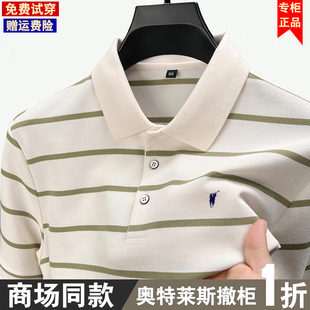 高档商务休闲条纹POLO衫 奥莱品牌折扣 保罗纯棉短袖 T恤男夏季