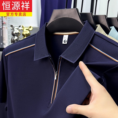 恒源祥桑蚕丝无痕短袖polo衫男士2026夏季冰丝凉感拉链翻领T恤男
