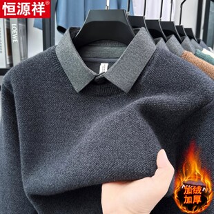 恒源祥冬季新款男士保暖毛衣假两件衬衫领加绒加厚雪貂绒打底衫潮
