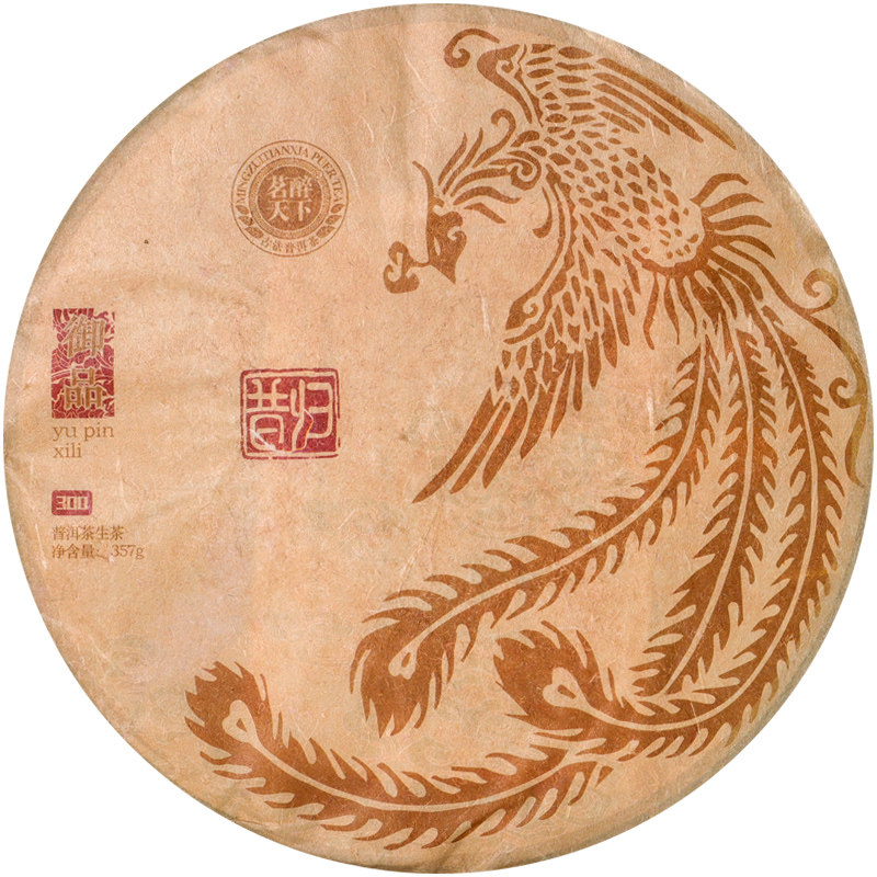 茗醉天下2021年云南明前早春古树昔归普洱茶生茶饼 茶叶 357克 御