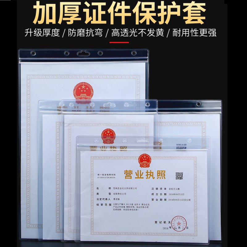 营业执照框架保护套a3a4正副本展示相框画框放卫生许可证书框挂墙