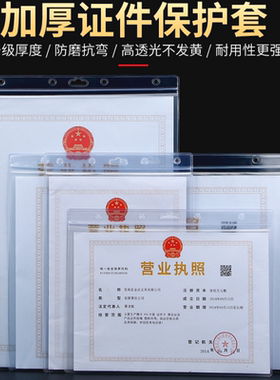 营业执照框架保护套a3a4正副本展示相框画框放卫生许可证书框挂墙