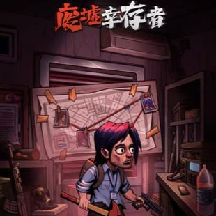 废墟幸存者  金币 钻石 免广告 经验 加速 创世武器 vip 道具全满