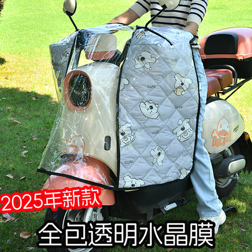 【全身防水膜】电动车挡风被防嗮防雨罩电瓶摩托车防寒防水前挡风