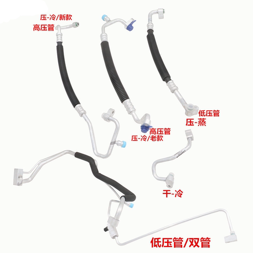 适用于金刚金鹰英伦sc6空调高低压管压缩机冷凝器高压管散热铝管