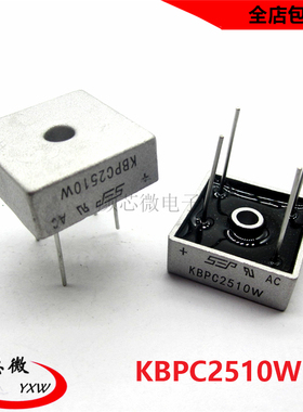 SEP桥堆 KBPC2510W 整流桥 锌壳圆脚 25A 1000V 方桥 2510W整流器
