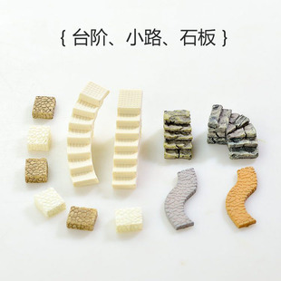 饰 苔藓瓶微景观摆件楼梯迷你台阶阶梯道路园艺拼盘小路多肉花盆装