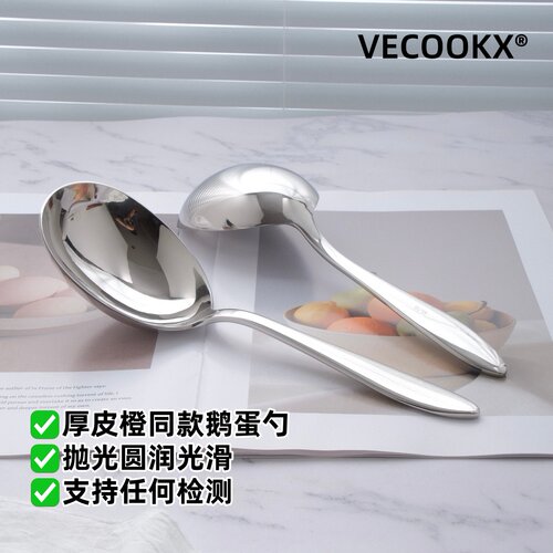 VECOOKX峰旺加厚长柄鹅蛋汤勺